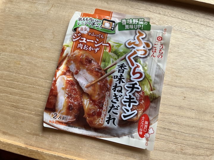 火を使わない！洗い物が減る！キッコーマンの「レンジ調味料」が想像以上に便利すぎた【本日のお気に入り】