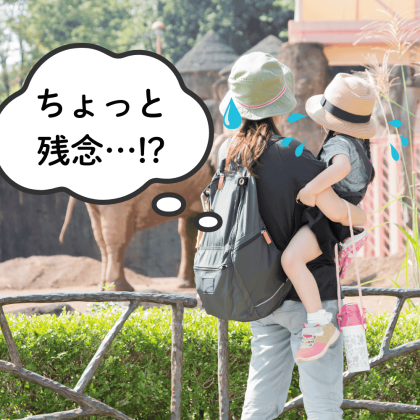 なんか違う…！イラストと実物のギャップにがっかりした「ちょっとざんねんな動物」事典