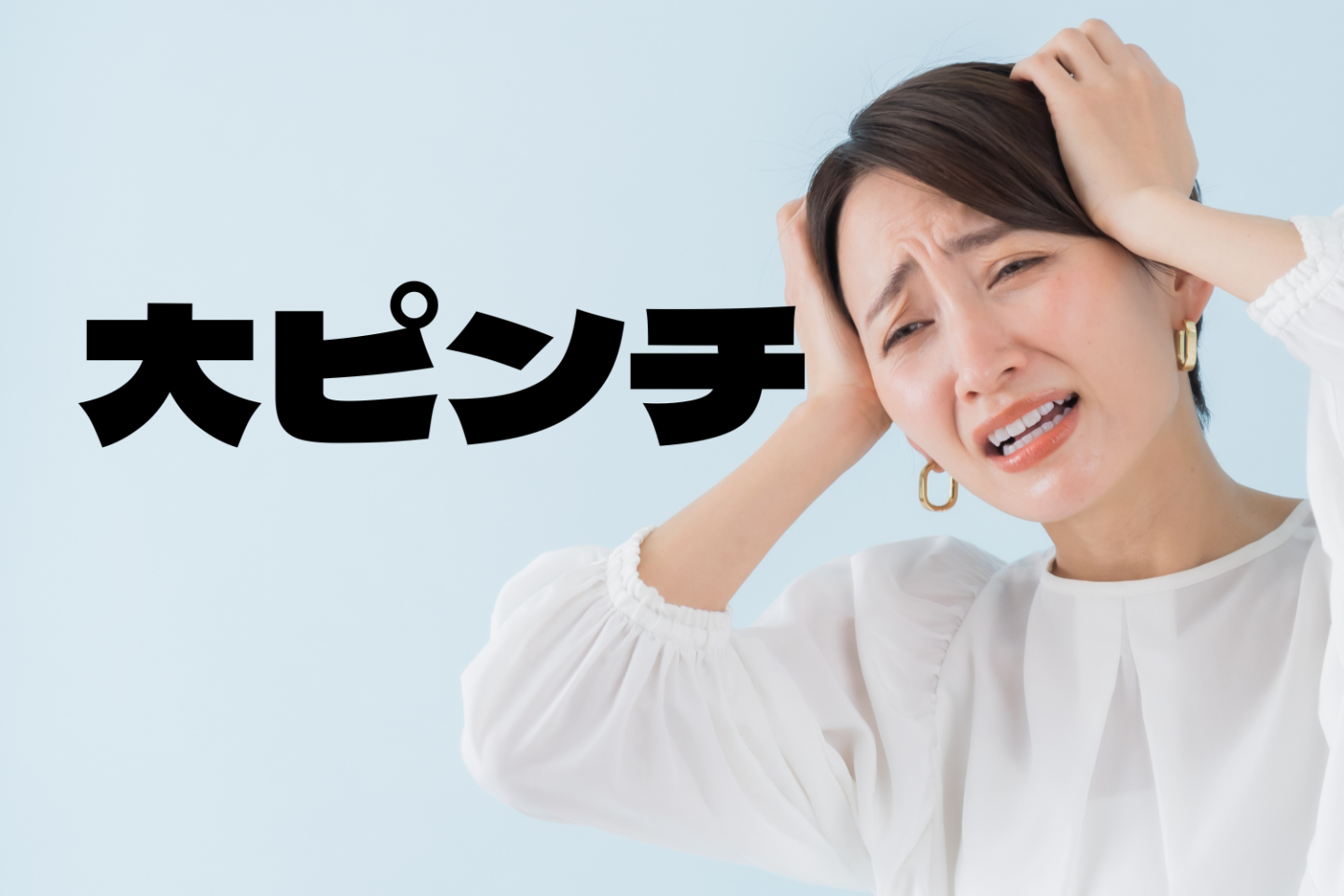 「チャック全開」「ポケットにダンゴムシ」生活に潜む「大人の大ピンチずかん」【日常編】