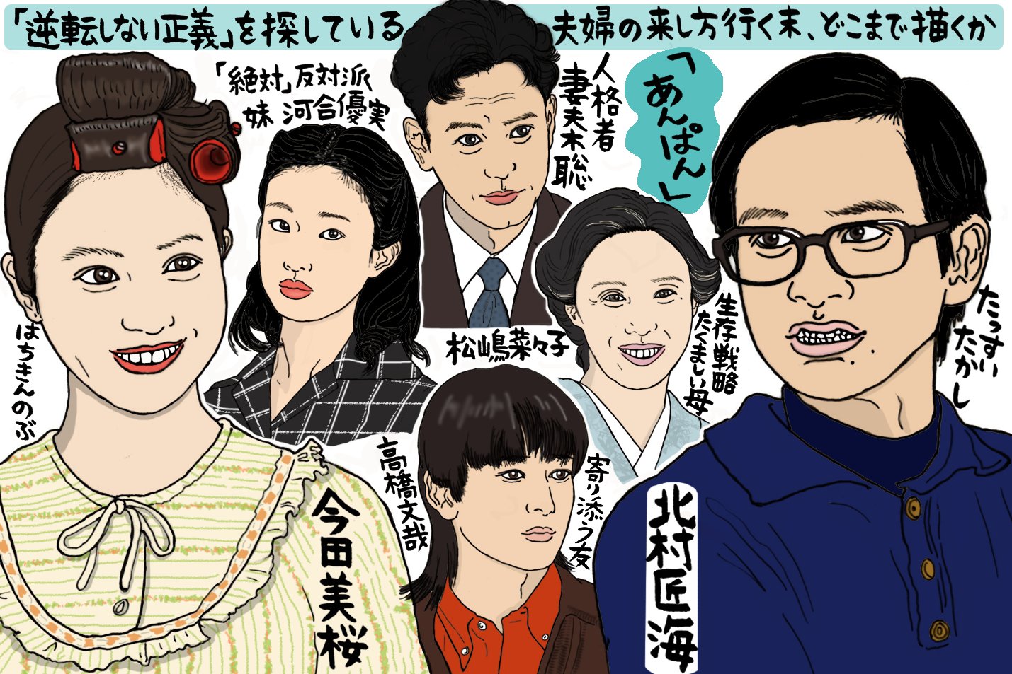 アンパンマンまだ～？朝ドラ「あんぱん」がこの先迎える大成功と大フィナーレ、どう描くか