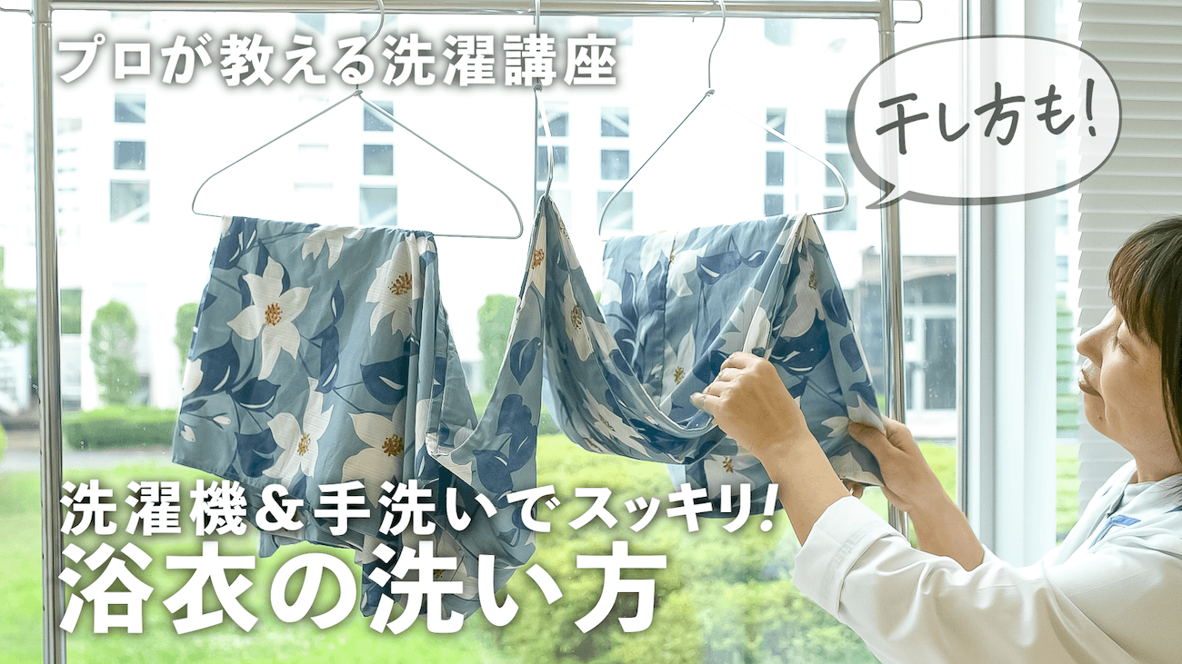 張り板 浴衣干し 1枚（取手片方なし） 浴衣を『突っ張り棒』で干したら跡がつかない ハンガー不要の簡易干し
