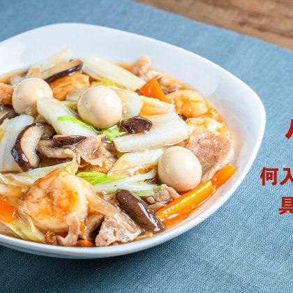「八宝菜の具材」入れると美味しいのは？定番から意外な変わり種も。みんなの声を紹介