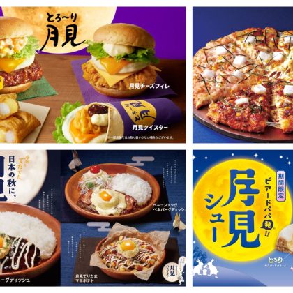ケンタ・びっくりドンキー・ピザーラにビアードパパも!? 2025年秋「月見」メニューを一気にご紹介！