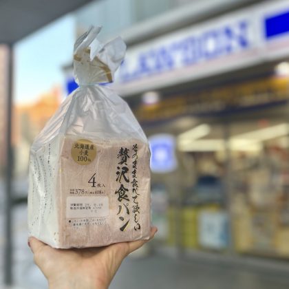 「セブン-イレブン」「ローソン」コンビニで買える「贅沢な食パン」が絶品！週に1度のおたのしみ【本日のお気に入り】
