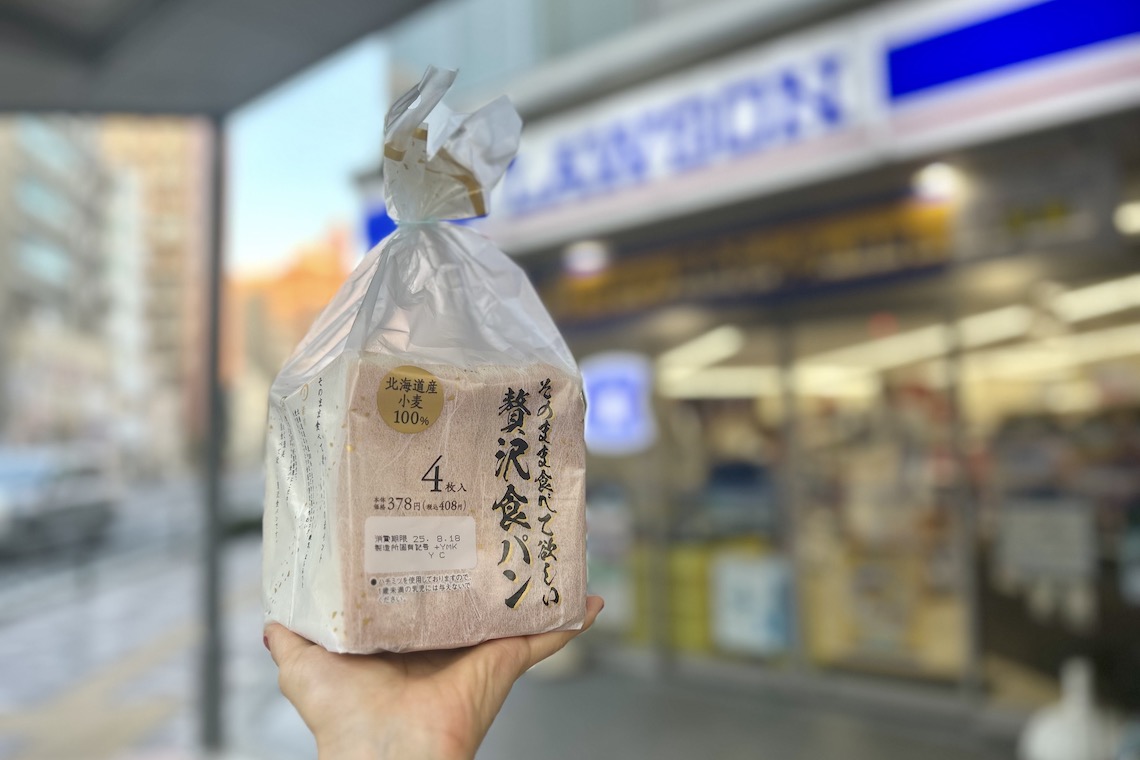 「セブン-イレブン」「ローソン」コンビニで買える「贅沢な食パン」が絶品！週に1度のおたのしみ【本日のお気に入り】