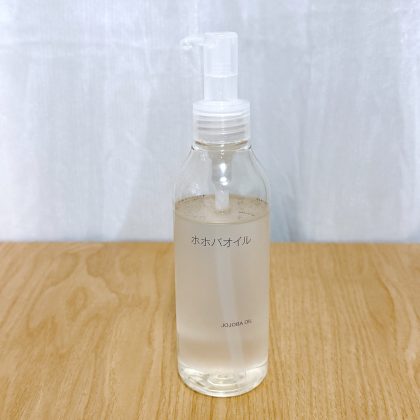 無印良品の「ホホバオイル」は肌・髪・全身使えてコスパよし！角栓ケアにも【本日のお気に入り】