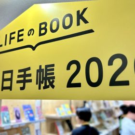 「ほぼ日手帳2026」は9月1日（月）発売！スマホ派はアプリに注目です