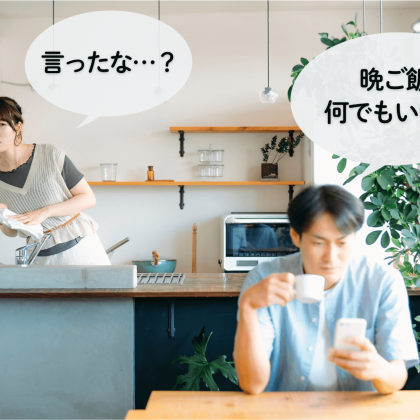 「晩ご飯は何がいい？」に「何でもいい」は地雷ワード!? 主婦59人にその時の気持ちを聞いてみると…意外な捉え方も！