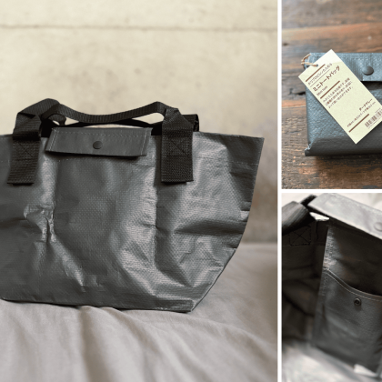 ローソン限定「無印良品」のたためるミニトートが…かなりイイ！追加で買うほど優秀です【本日のお気に入り】