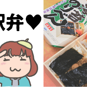 食べた駅弁2500食以上！鉄道好き漫画家・やすこーんが語る、素晴らしき駅弁の世界