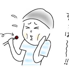 息子（小4）の大発見！梅干しの「すっぱさ」が消える食べ方はコレだ【9歳あるある】