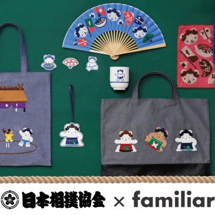 初のコラボ！【日本相撲協会×familiar】激レアな力士姿のクマちゃんに会えるシリーズは8月19日発売