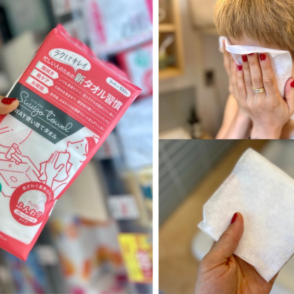 コットン100%の使い捨てフェイスタオル「うふっと スウヨタオル」が神！1枚で洗顔〜掃除が完結【本日のお気に入り】