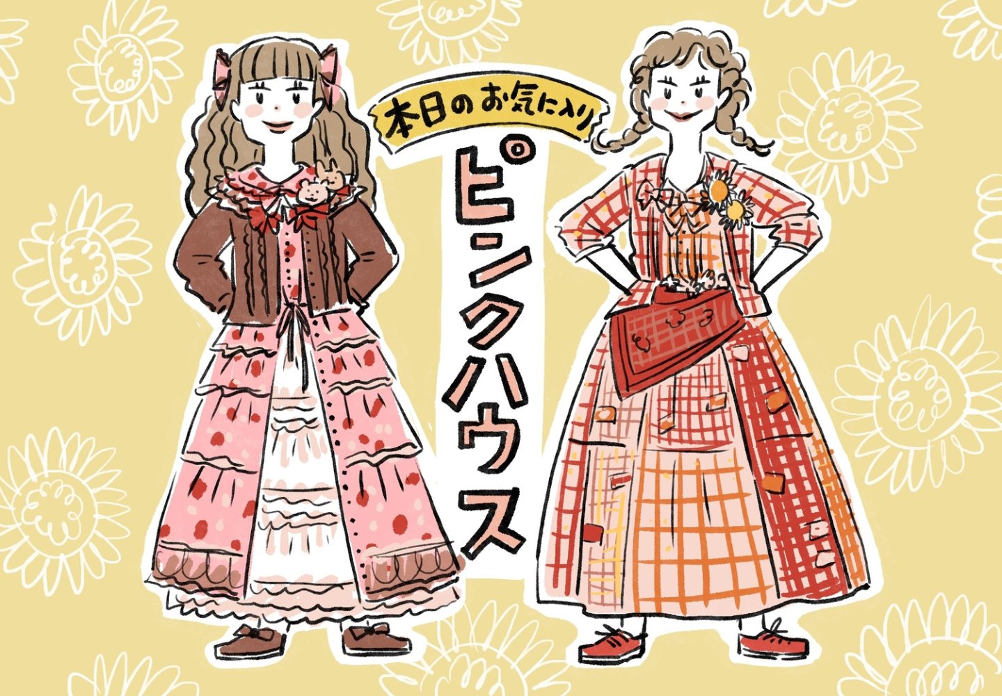 「ピンクハウス」の普遍的なデザインと神縫製にときめきが止まらない!【本日のお気に入り】