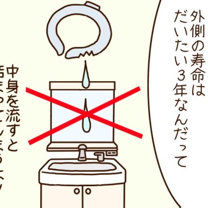 ごみ清掃芸人・滝沢さん「ネッククーラーやハンディファン、暑さ対策グッズの捨て方を知っておいてね！」【滝沢家の日常】～vol.15～