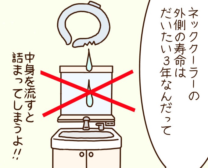 ごみ清掃芸人・滝沢さん「ネッククーラーやハンディファン、暑さ対策グッズの捨て方を知っておいてね！」【滝沢家の日常】～vol.15～