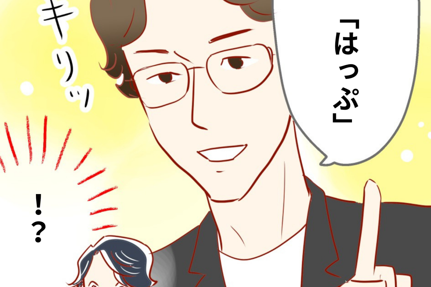 「貼付」の読み方は「はっぷ」？「ちょうふ」？ああ恥ずかしいカン違い、気まずい空気がマックスに「ママトモ同志 #65」