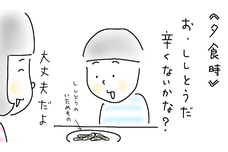 我が家の「ししとう“激辛ガチャ”」息子（小4）が連続で当たった結果…【9歳あるある】