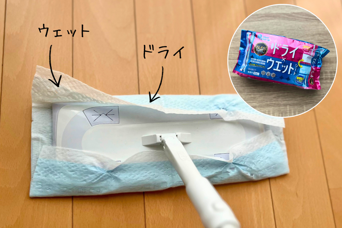 ホコリもベタつきもこの1枚できれいに！画期的な「ワイパーシート」でラクにささっと床掃除【本日のお気に入り】