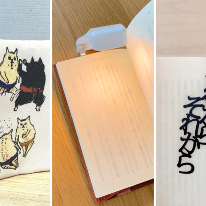 ブックライトやユニークな栞で「読書の秋」をより楽しく、より快適に！編集部員が推す3アイテム