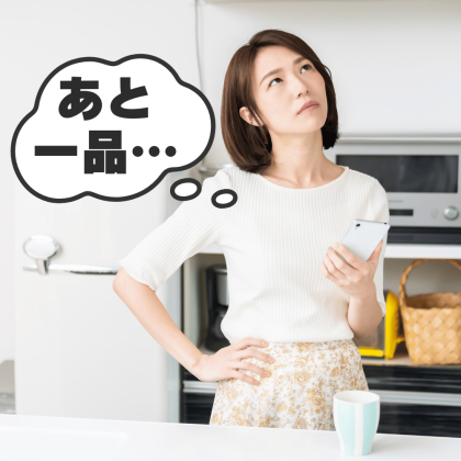 あと一品ラクしたい！123人に聞いた「材料ひとつで作るテッパンおかず」。献立疲れの人、作ってみて！