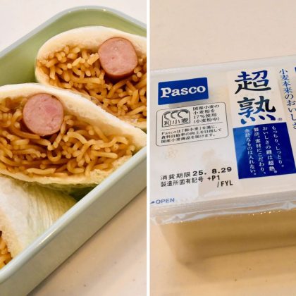 「焼きそばパン」を娘（小4）のリクエストで！あの“ランチパック”型がいい【テレワーク父さんの塾弁当】