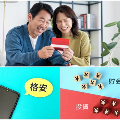 「物価高で全然貯まらない…」でも1,000万円以上貯めた人が実践してよかった「たった1つの習慣」