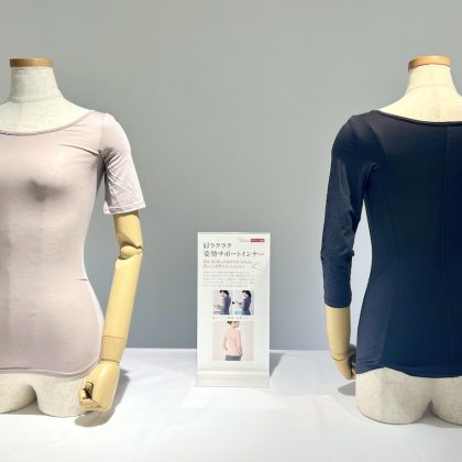 着るだけでキレイな姿勢が叶う「KEYUCA（ケユカ）」のインナーに拍手！秋冬新作はアパレルに注目です