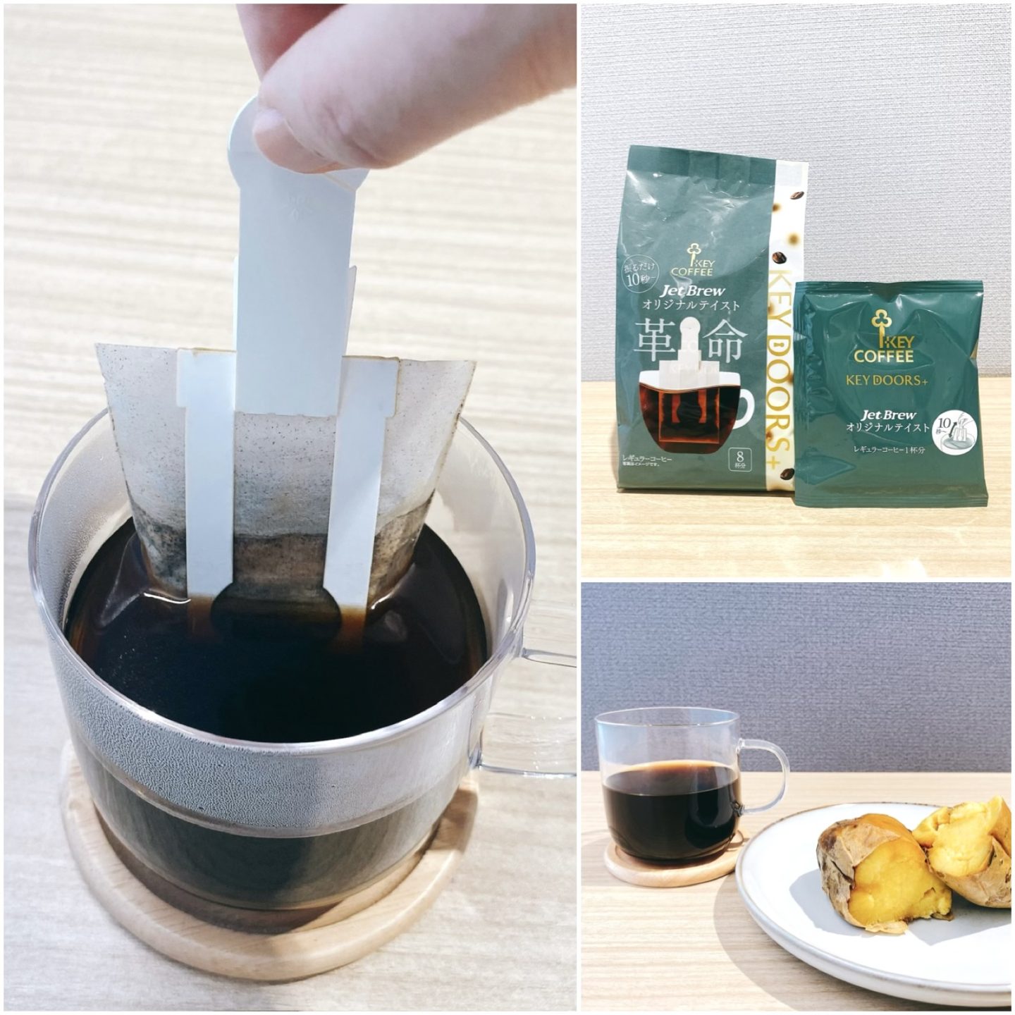 衝撃！10秒振るだけで本格コーヒー完成。キーコーヒーの「JET BREW」がすごい【本日のお気に入り】