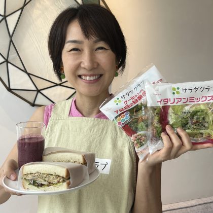 「パッケージサラダ」は冷蔵庫のどこに入れると長持ちする？プロの答えに目から鱗