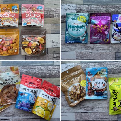「ちょっとだけ食べたい」「リパックできる」「持ち運びにも便利」なチャック付きお菓子に夢中です！