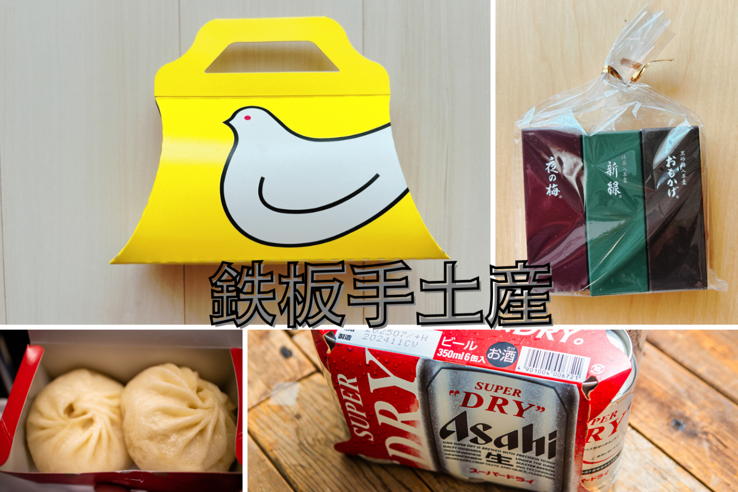 みんなに聞いた鉄板「手土産」はこれだ！キーワードは「分けやすさ」「話題性」「季節感」