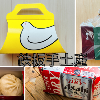 みんなに聞いた鉄板「手土産」はこれだ！キーワードは「分けやすさ」「話題性」「季節感」