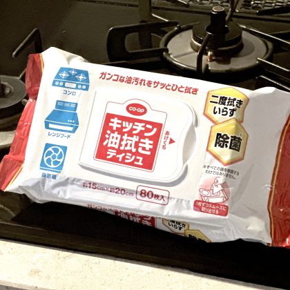 頑固な油汚れもスルスル！「CO・OP」の油拭きシートが優秀すぎる【本日のお気に入り】