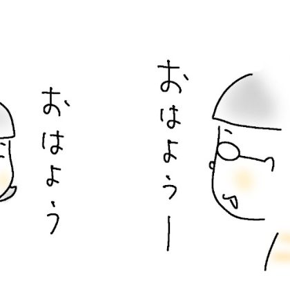 初秋の朝、息子（小4）や妻と交わした「ひとこと」で心がほぐれた話【9歳あるある】