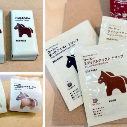 2025年冬の「無印良品」は「干支モチーフ」が可愛い！「チョコようかん（うま年）」も要チェック