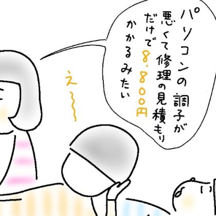 息子（小4）が夢の中で発した“ひと言”に父母のなぜ？が止まらない…【9歳あるある】