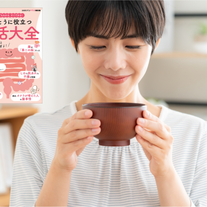 メンタル健康維持、疾患防止のために「腸を元気にする食材」はこれだ!組み合わせて食べて腸活しよう