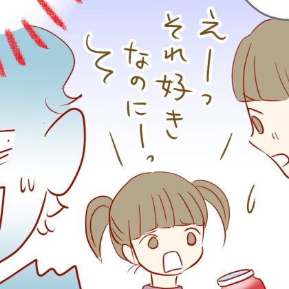 「サービス終了」略して「サ終」は、ある日突然に…この気持ちとどう折り合いをつける？「ママトモ同志 #67」