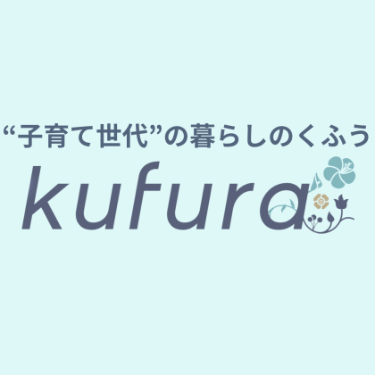 【kufura編集部】サイト終了のお知らせ