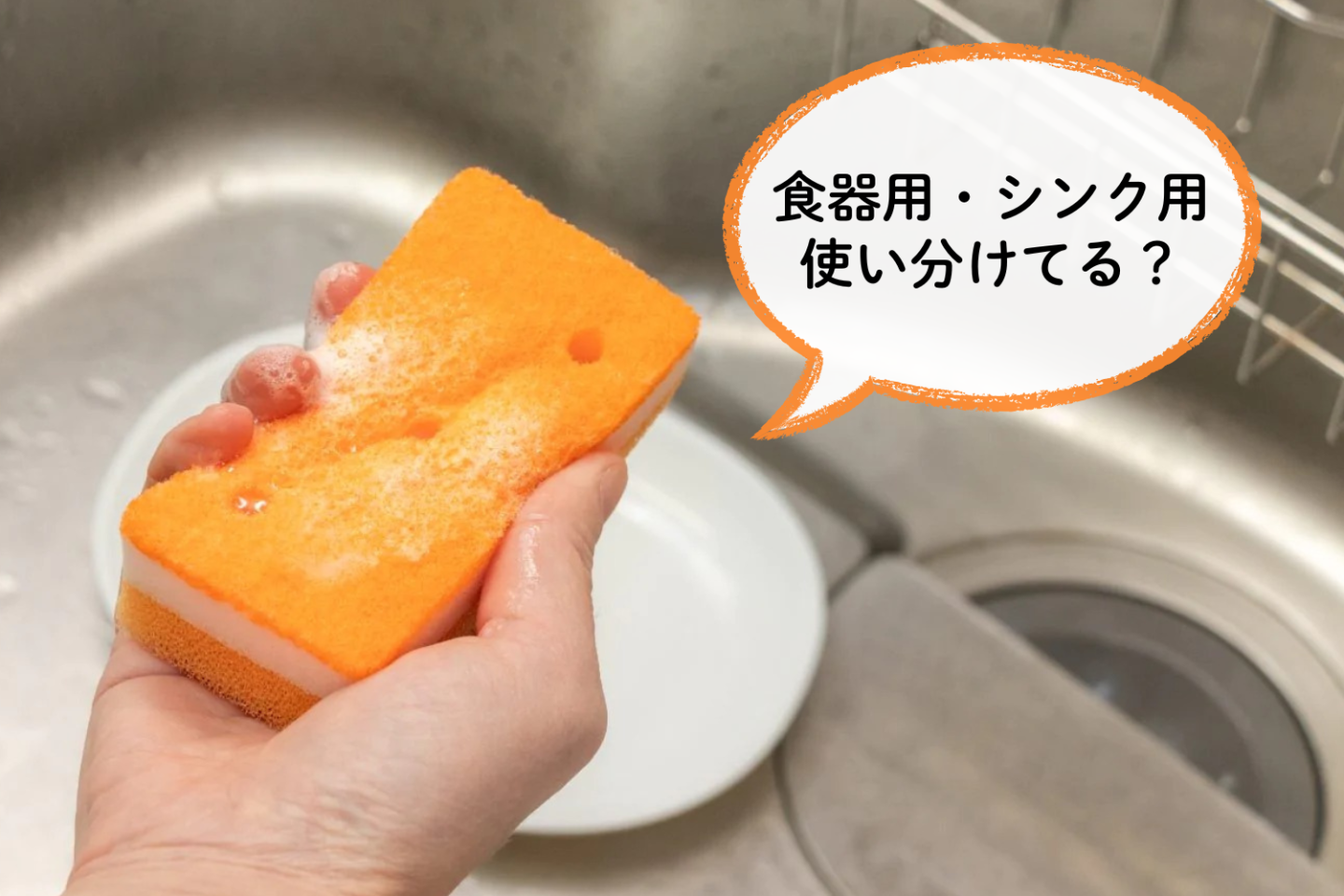 キッチンスポンジ「食器用」「シンク用」と使い分けてる？女性118人に理由とともに聞いてみた