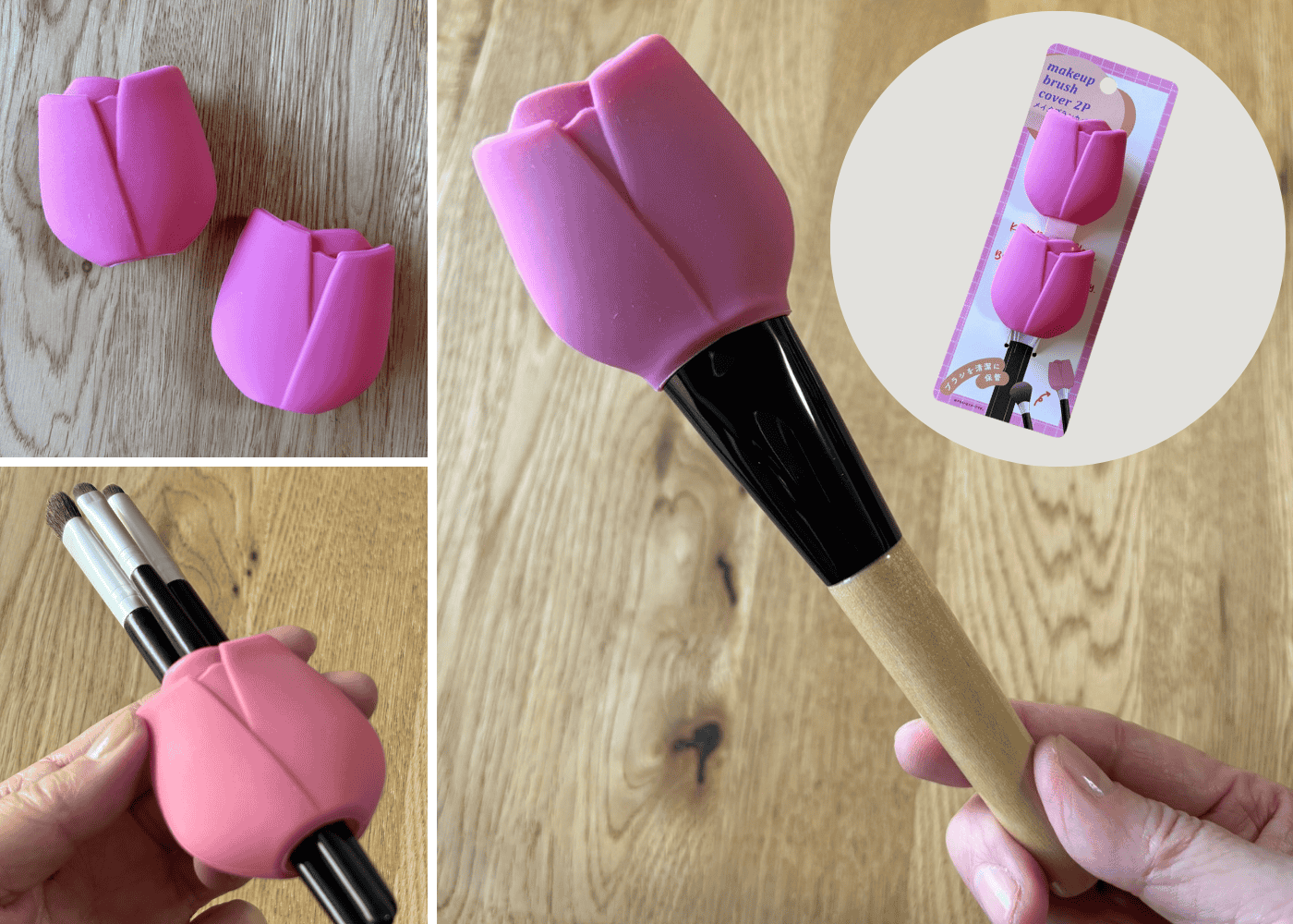 セリアで見つけた!メイクブラシを清潔に保つカバーは外泊時も活躍します【本日のお気に入り】