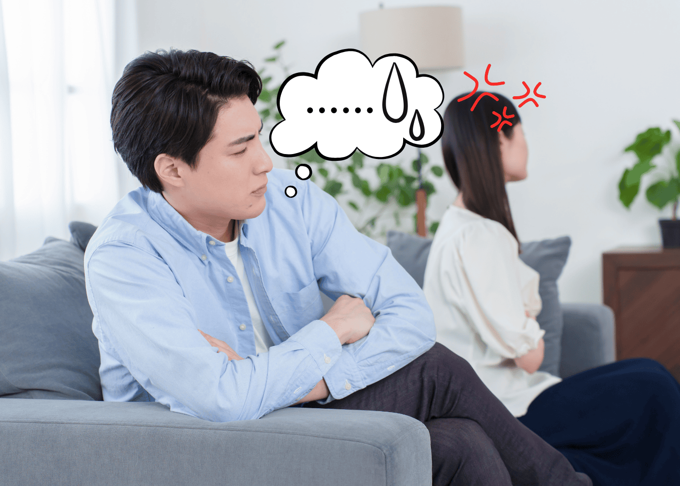 妻との喧嘩…相手が謝らないとき夫はどう対処する？膠着状態から脱却するのは…【夫編】