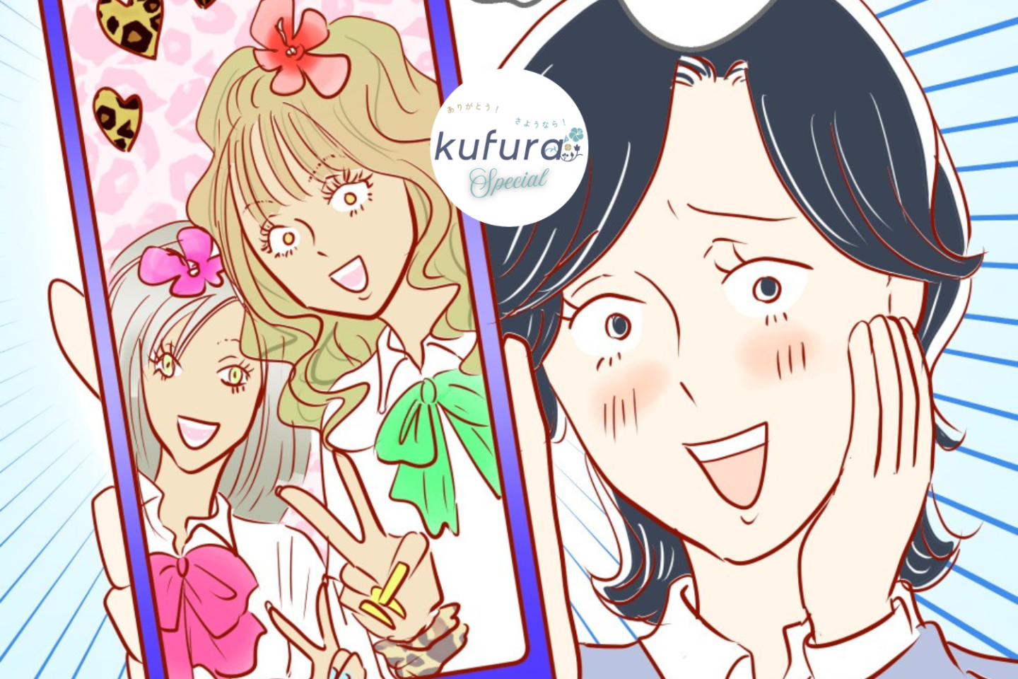 「今だから言えるけど、実は…」で始まる話は、だいたい想定内!カミングアウトは生暖かく「ママトモ同志 #68」