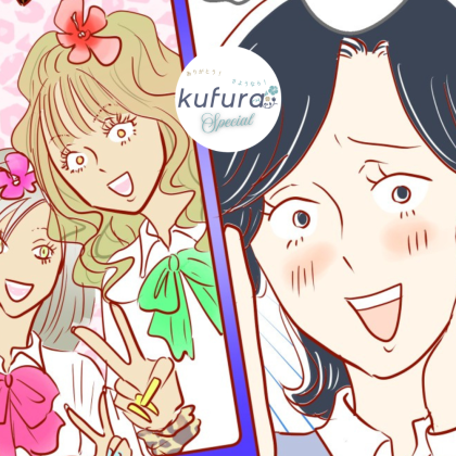 「今だから言えるけど、実は…」で始まる話は、だいたい想定内!カミングアウトは生暖かく「ママトモ同志 #68」