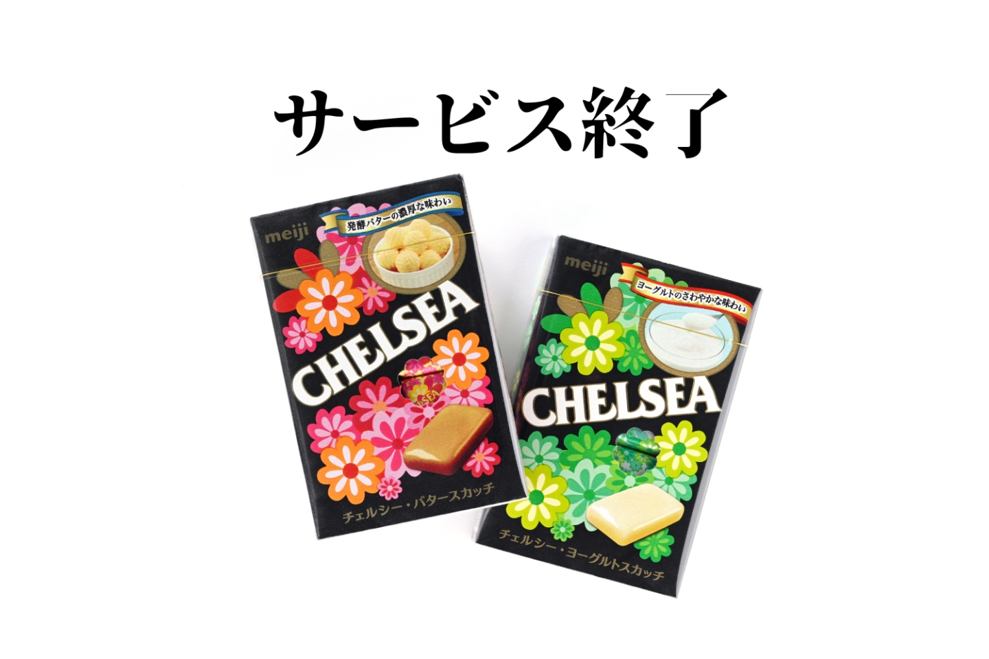 「好きだったのに…(涙)」お菓子、店舗、家電など「終わってしまって残念だったもの」は?復活キボンヌ