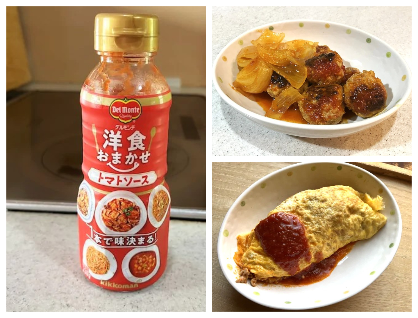 これ1本で洋食の味が決まっちゃう！「デルモンテ 洋食おまかせ トマトソース」が調理で大活躍【本日のお気に入り】