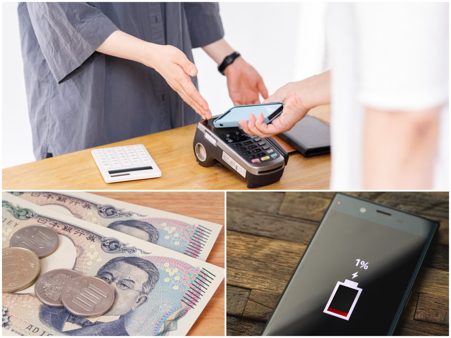 こんな落とし穴が！「キャッシュレス派のよくある失敗」トップ5…充電切れ、現金オンリー