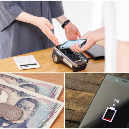 こんな落とし穴が！「キャッシュレス派のよくある失敗」トップ5…充電切れ、現金オンリー