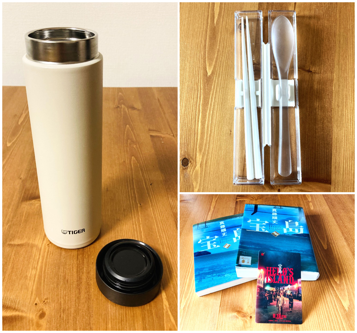 子育て中のママ＆パパにおすすめ3つ！お弁当グッズ、水筒、そして映画【本日のお気に入り】